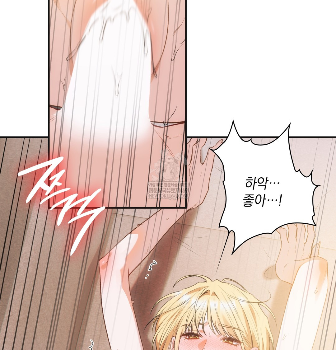 Slave Diary Raw Chapter 38 Page 21