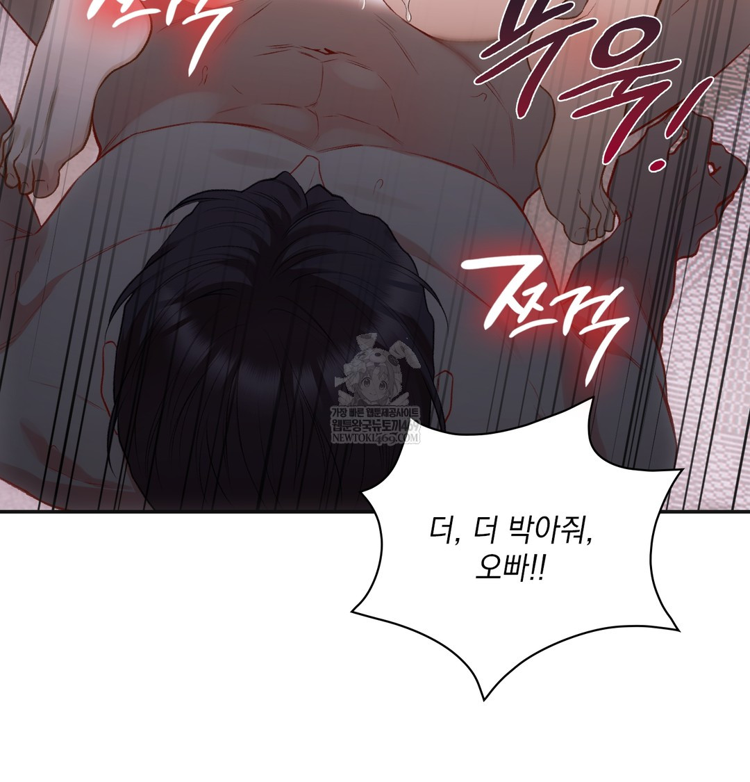 Slave Diary Raw Chapter 38 Page 23