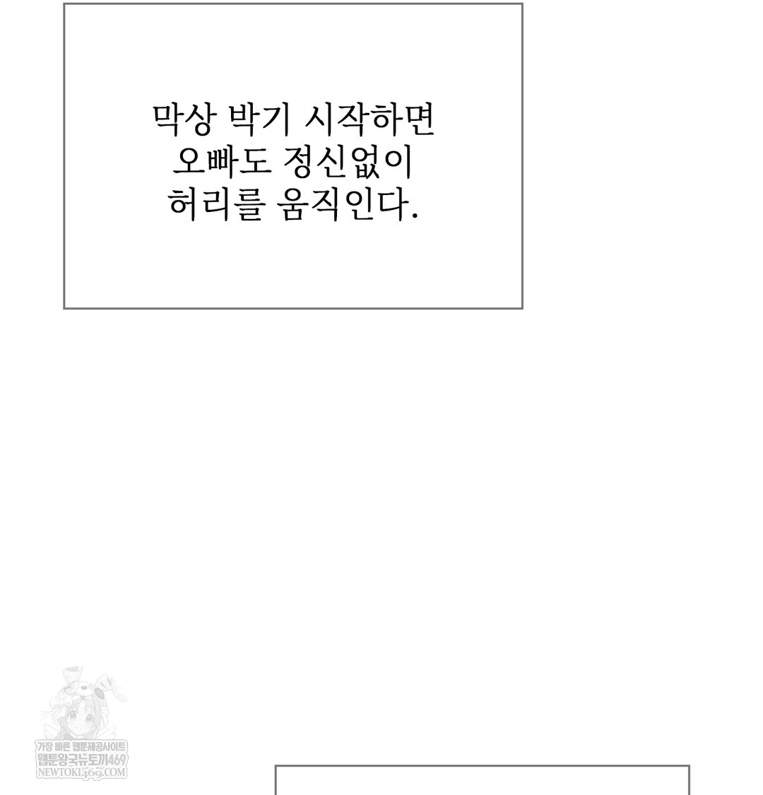 Slave Diary Raw Chapter 38 Page 24