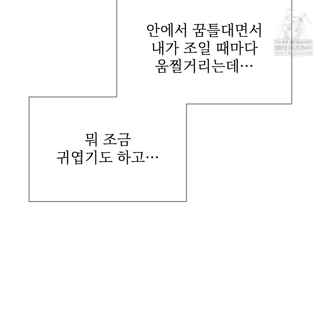 Slave Diary Raw Chapter 38 Page 25