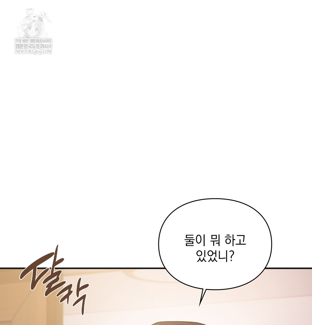 Slave Diary Raw Chapter 38 Page 26