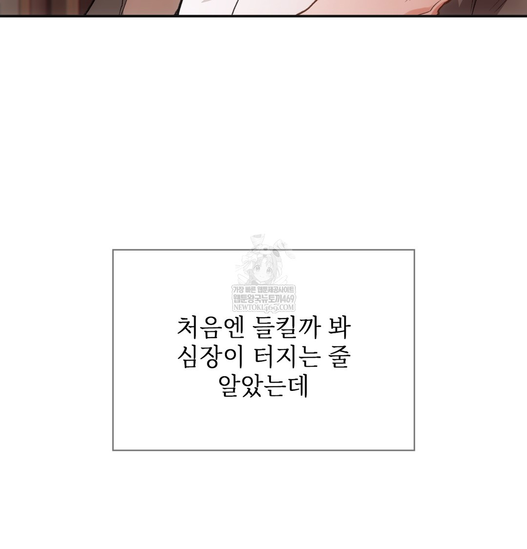 Slave Diary Raw Chapter 38 Page 28