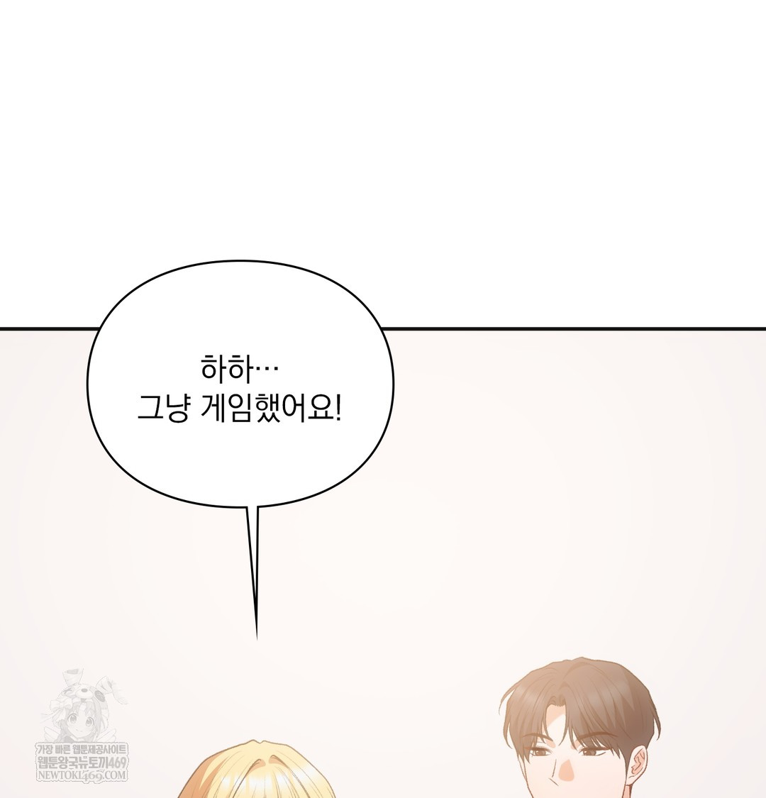 Slave Diary Raw Chapter 38 Page 29