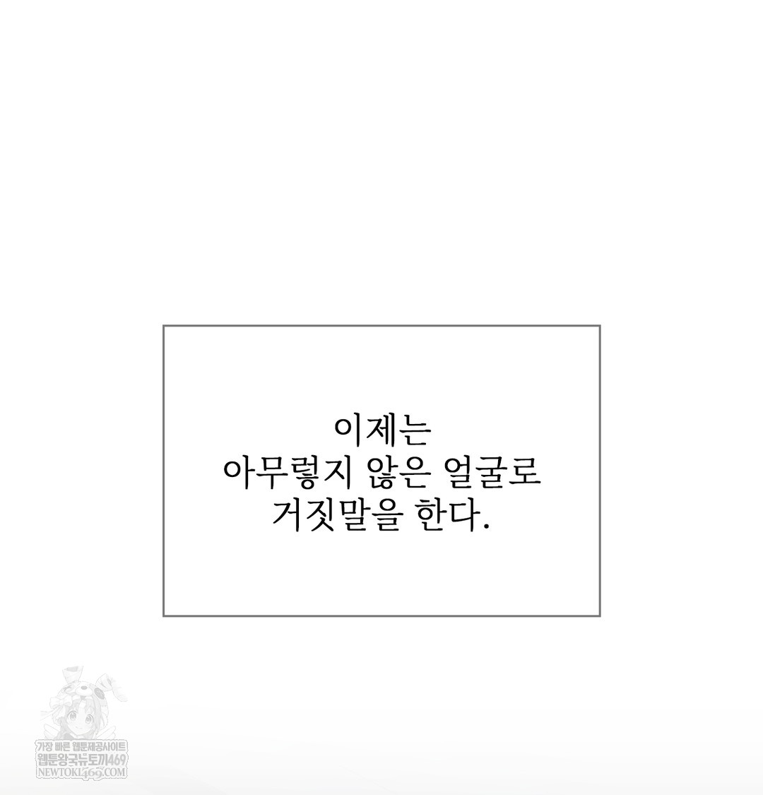 Slave Diary Raw Chapter 38 Page 32