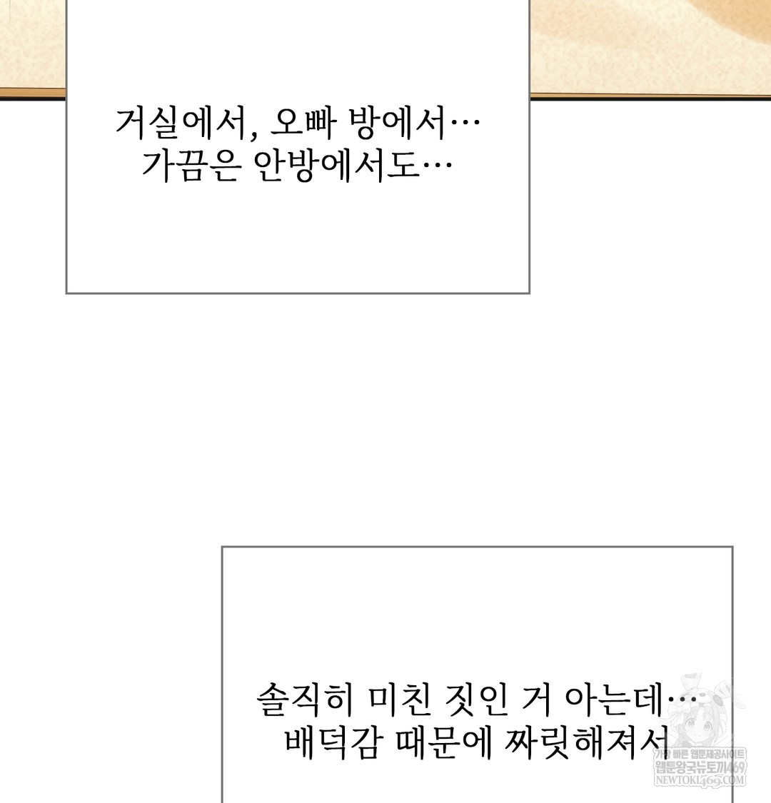 Slave Diary Raw Chapter 38 Page 40