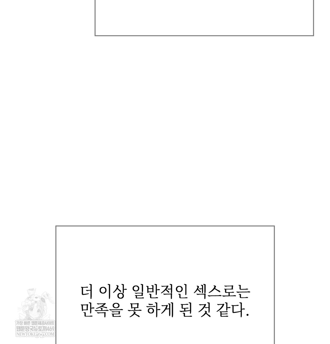 Slave Diary Raw Chapter 38 Page 41