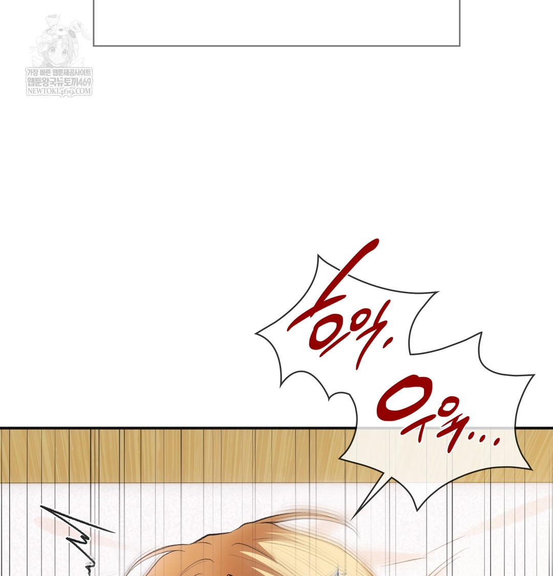 Slave Diary Raw Chapter 38 Page 42