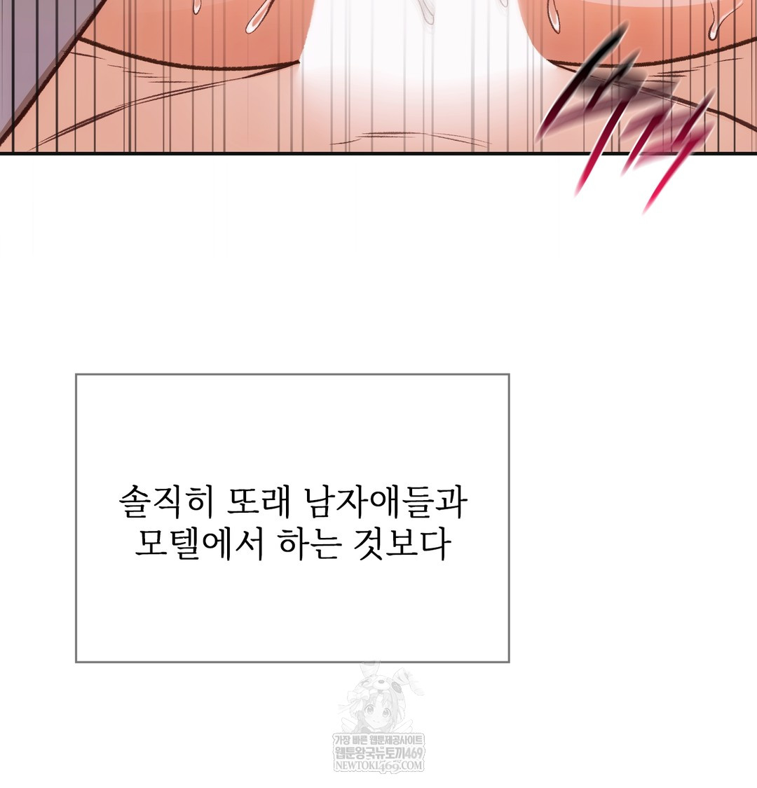 Slave Diary Raw Chapter 38 Page 45