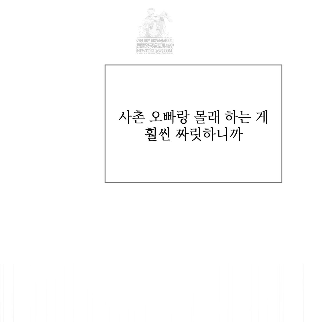 Slave Diary Raw Chapter 38 Page 46