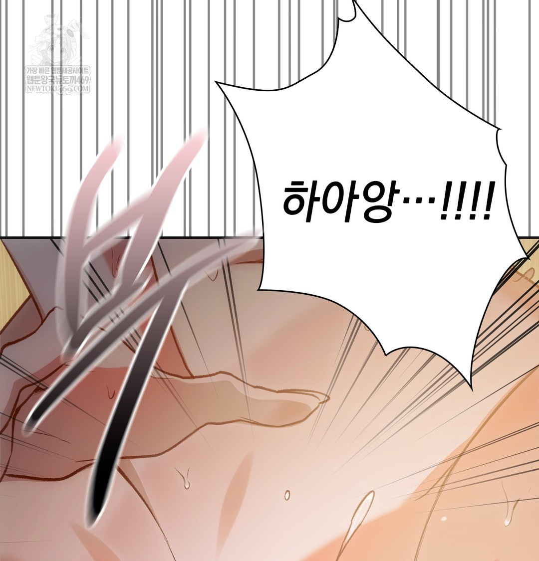 Slave Diary Raw Chapter 38 Page 49