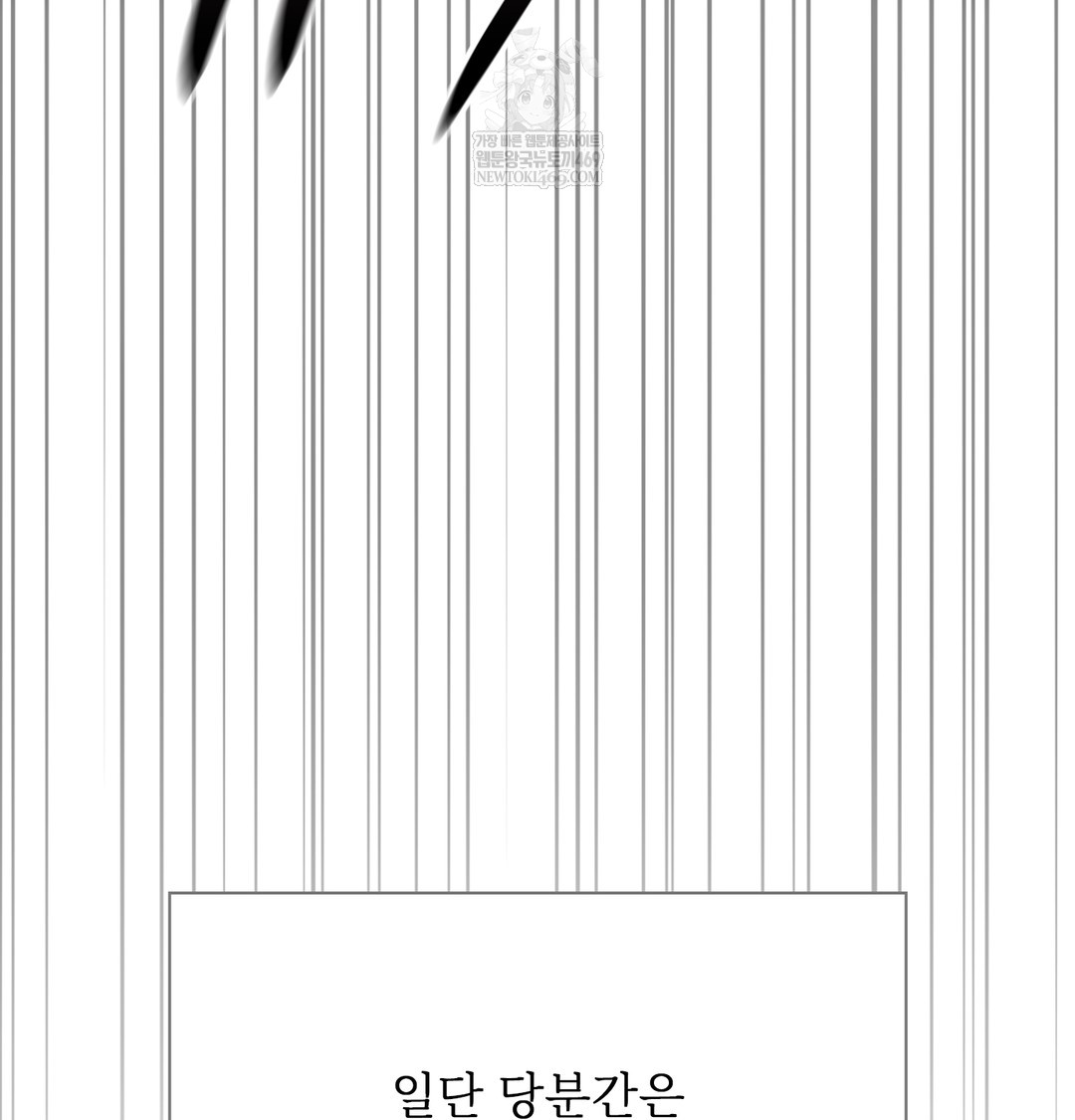 Slave Diary Raw Chapter 38 Page 51