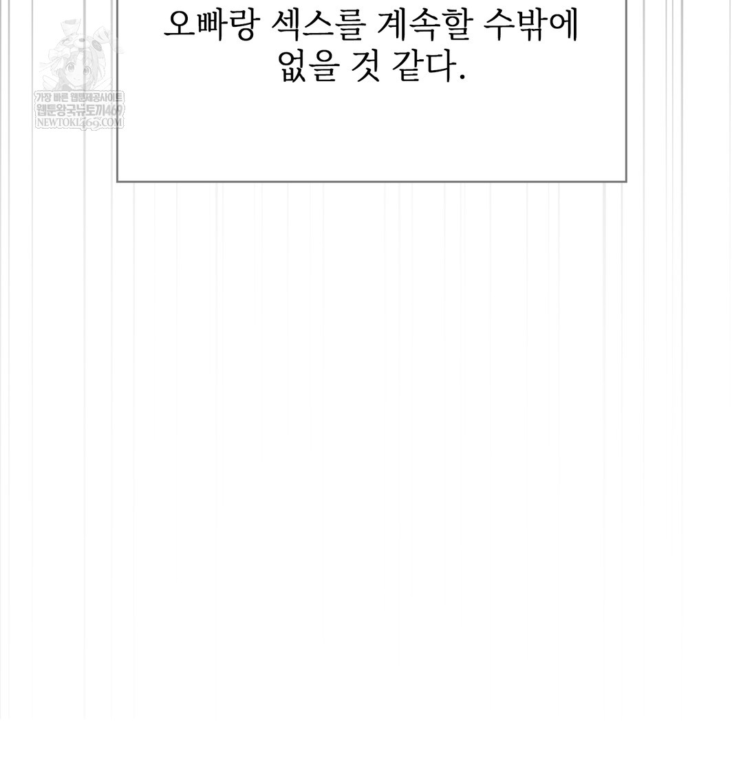 Slave Diary Raw Chapter 38 Page 52