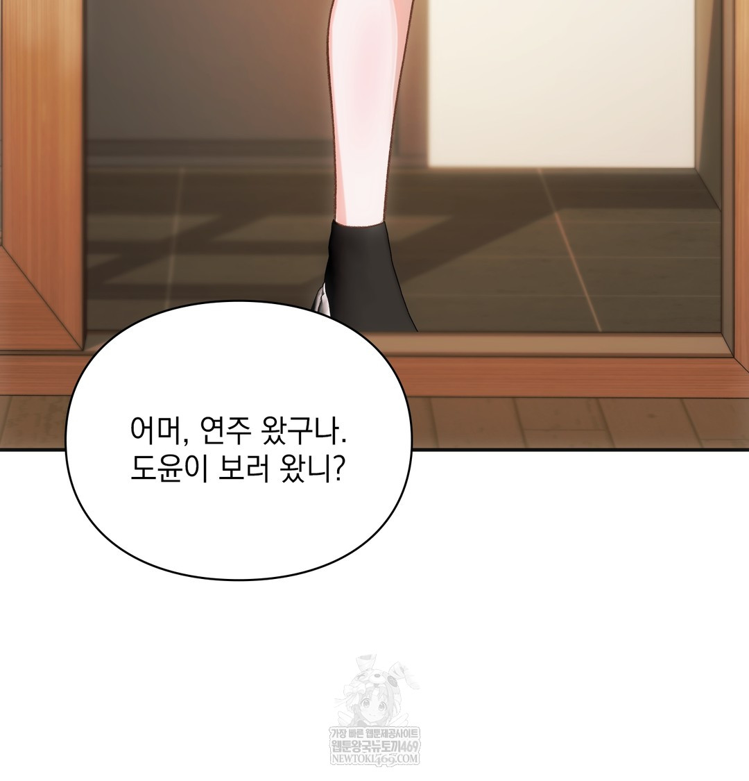 Slave Diary Raw Chapter 38 Page 6