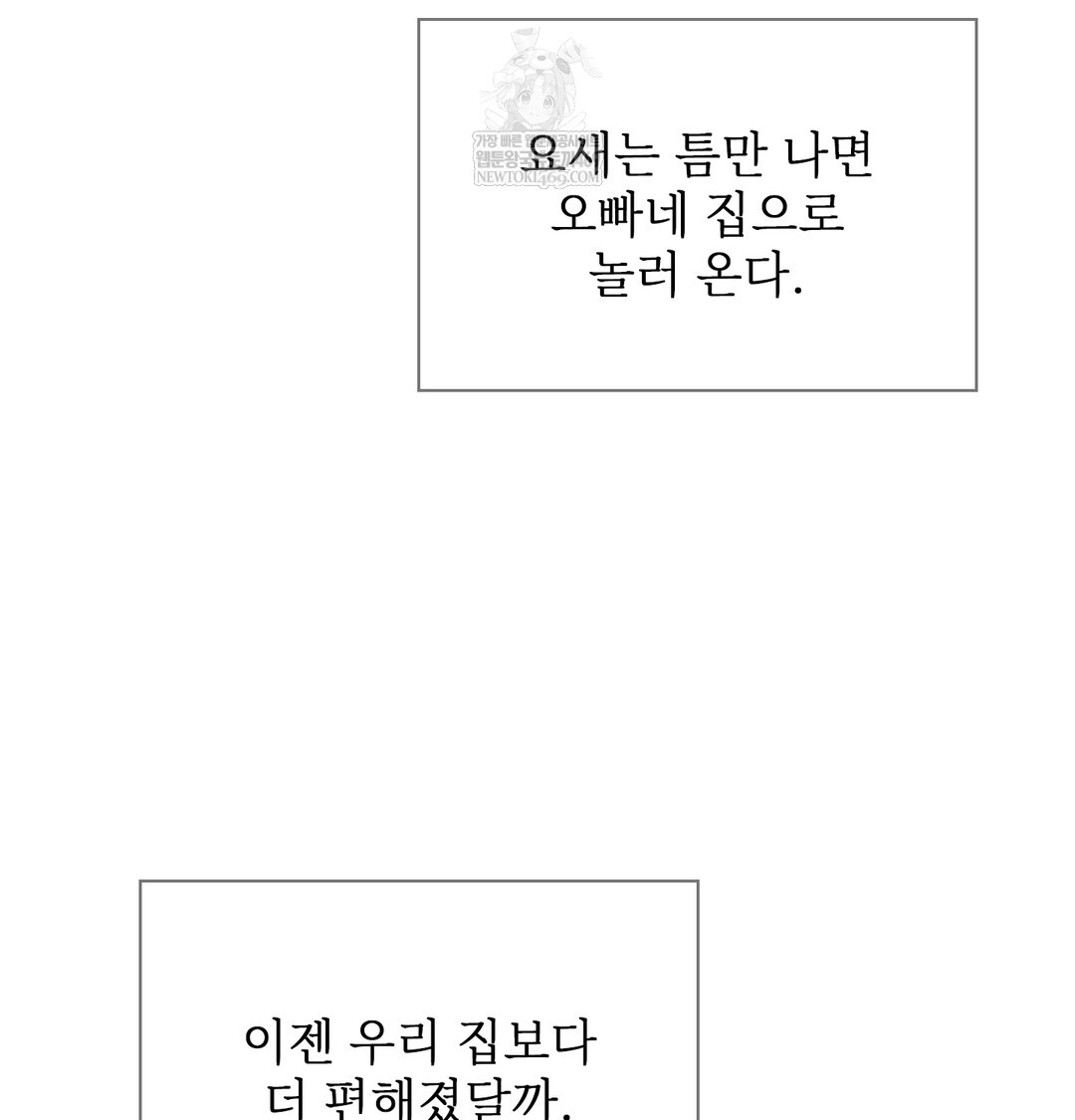 Slave Diary Raw Chapter 38 Page 7