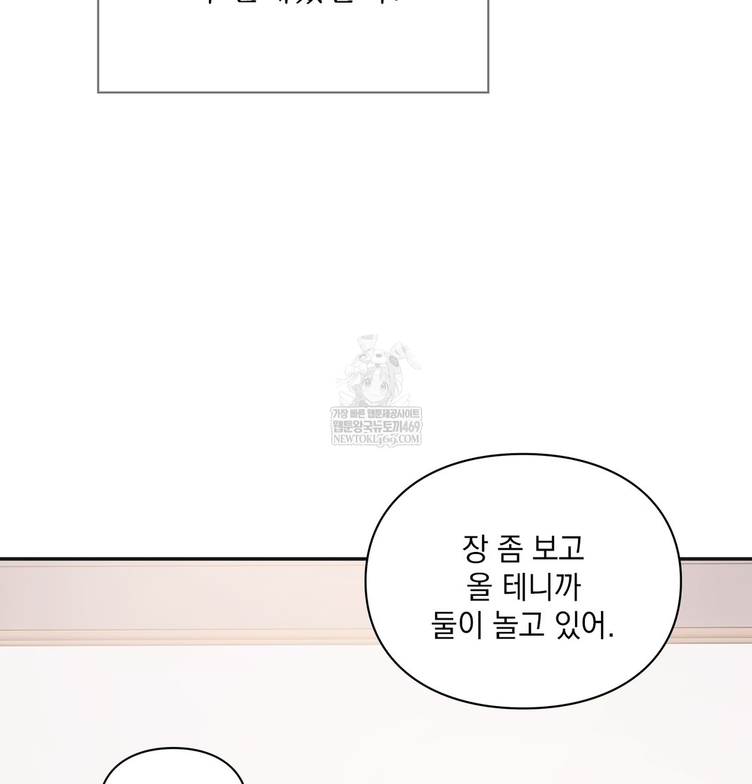 Slave Diary Raw Chapter 38 Page 8