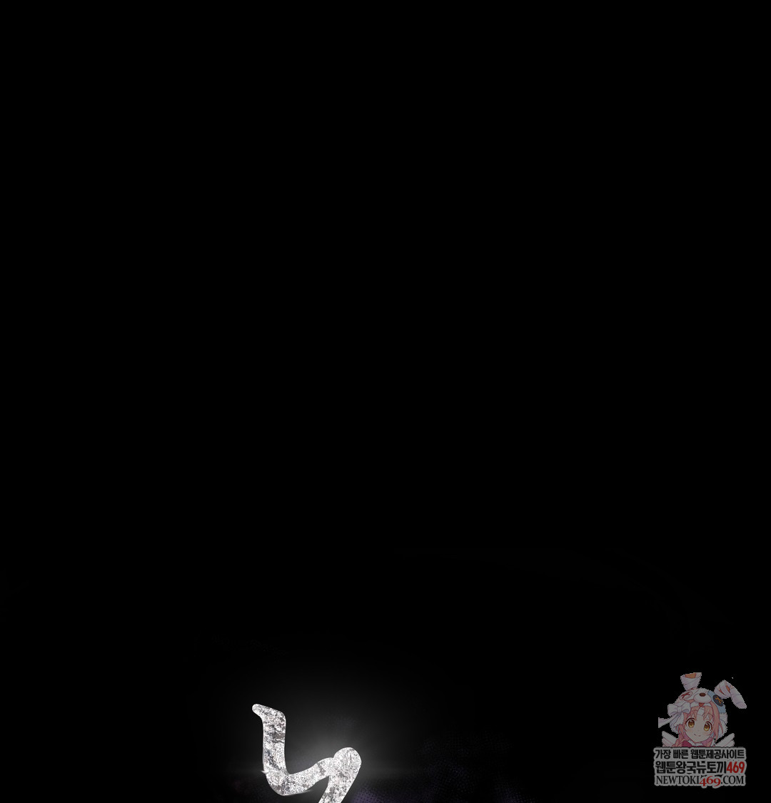 Slave Diary Raw Chapter 39 Page 1