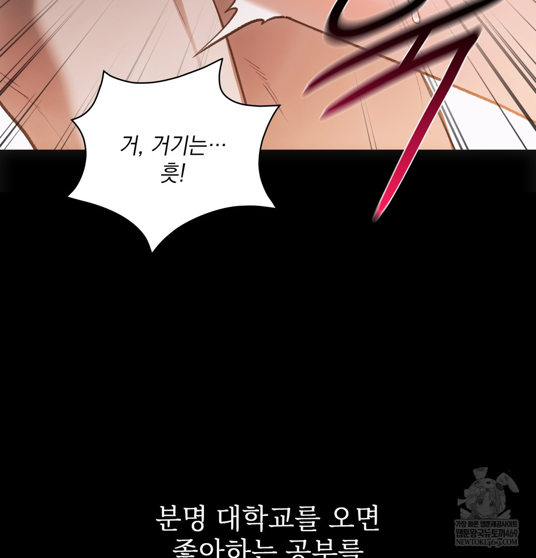 Slave Diary Raw Chapter 39 Page 10