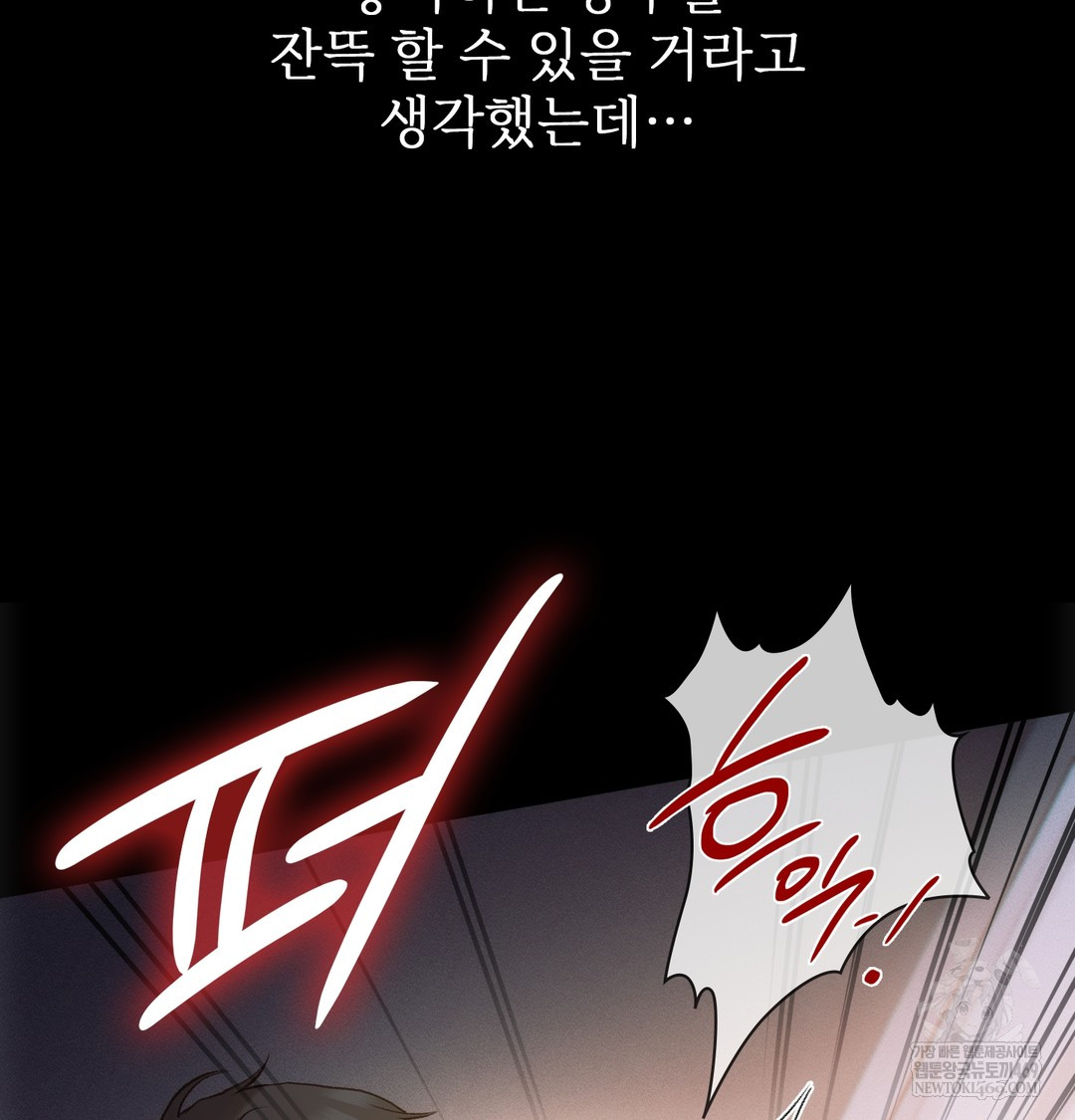 Slave Diary Raw Chapter 39 Page 11