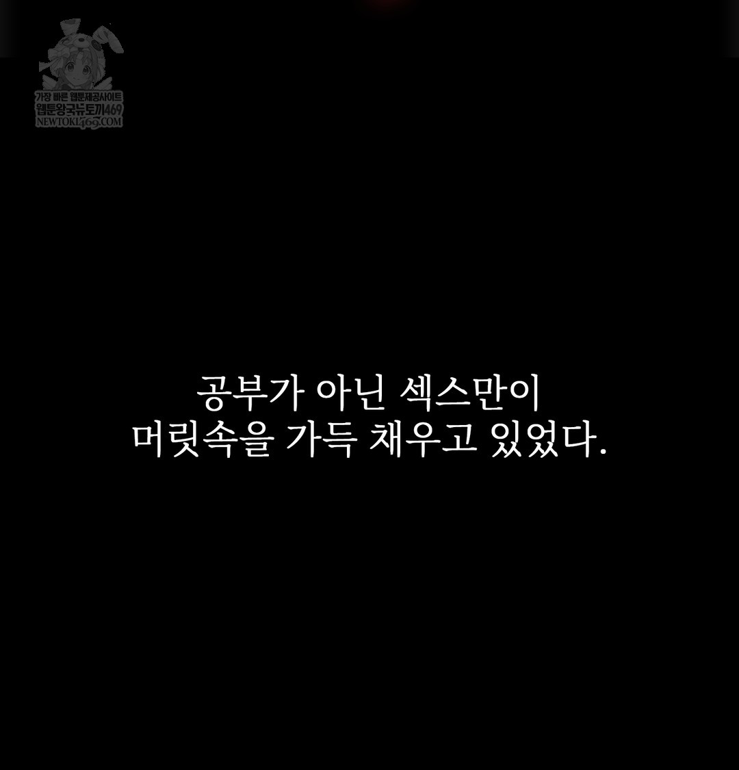 Slave Diary Raw Chapter 39 Page 14