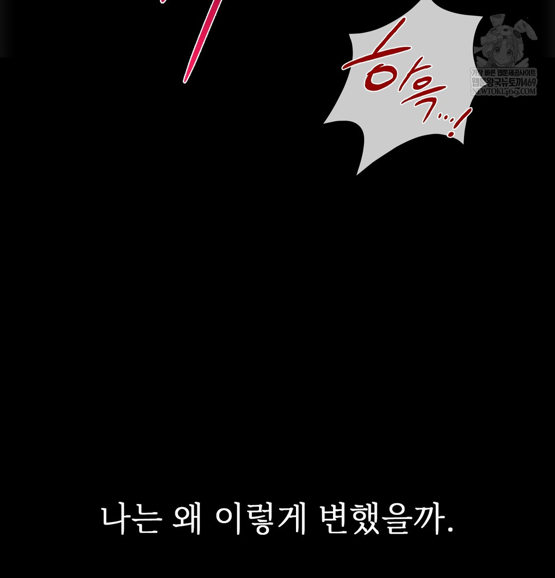 Slave Diary Raw Chapter 39 Page 17