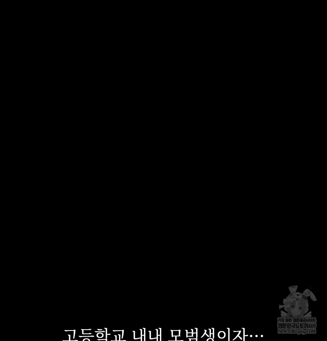 Slave Diary Raw Chapter 39 Page 18