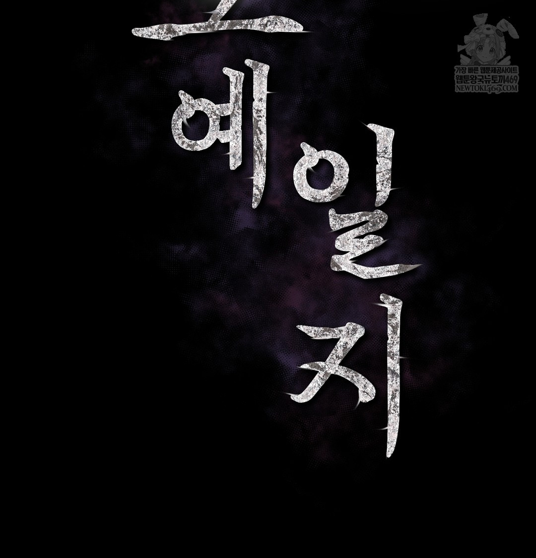 Slave Diary Raw Chapter 39 Page 2