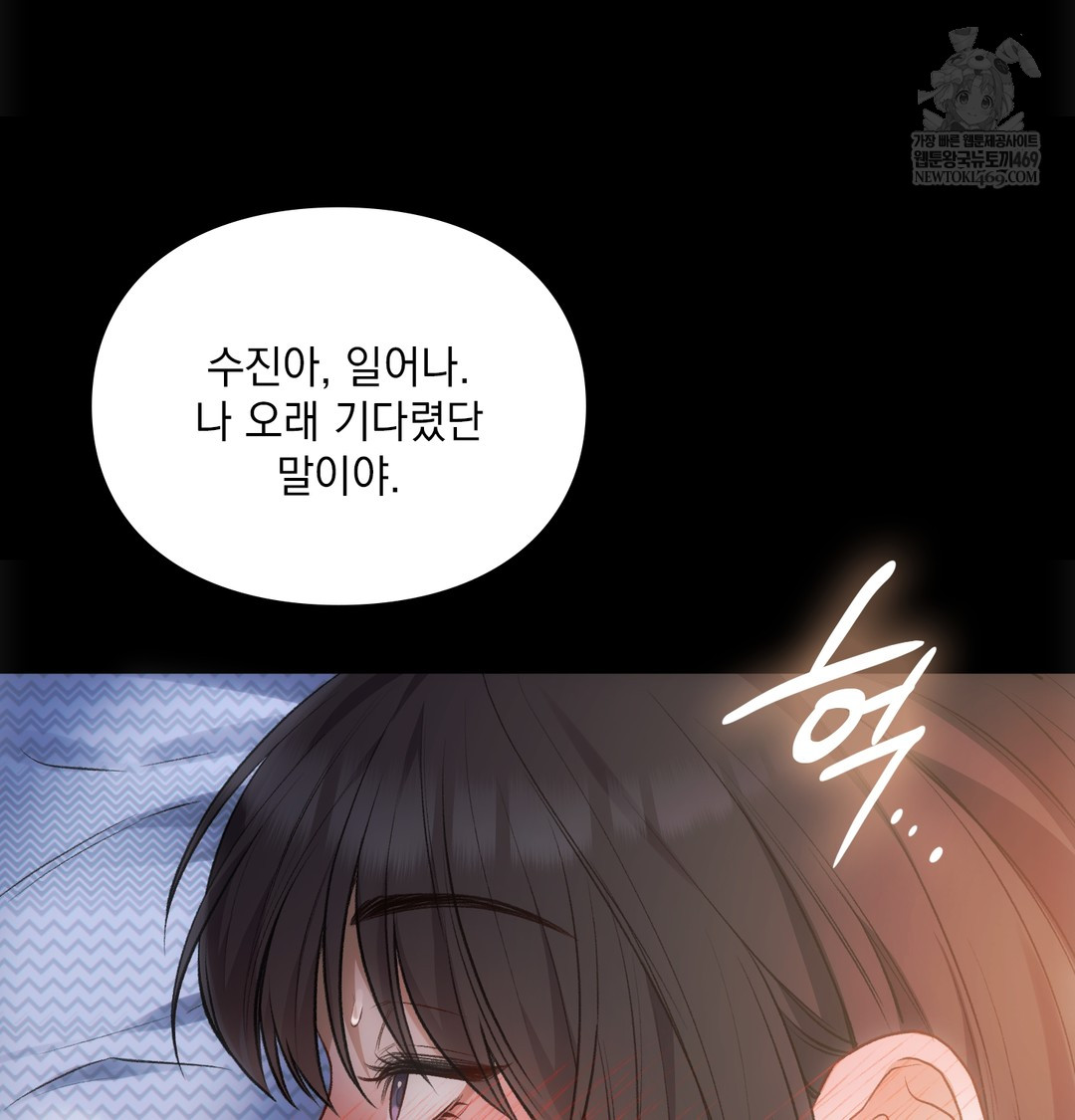 Slave Diary Raw Chapter 39 Page 22