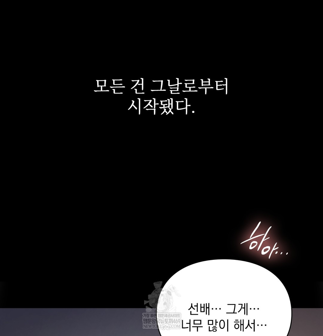 Slave Diary Raw Chapter 39 Page 24