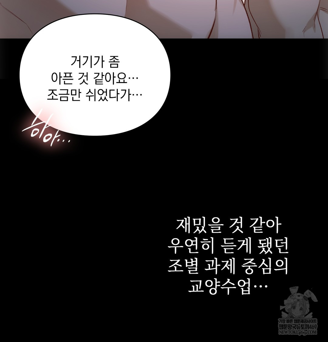 Slave Diary Raw Chapter 39 Page 26