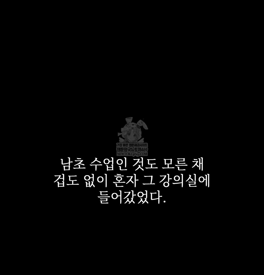 Slave Diary Raw Chapter 39 Page 27