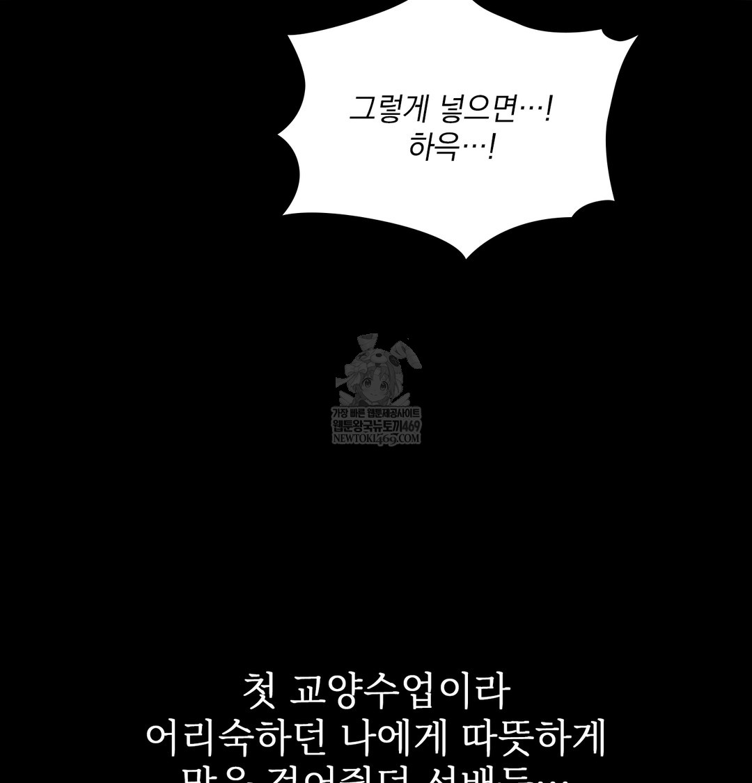 Slave Diary Raw Chapter 39 Page 30