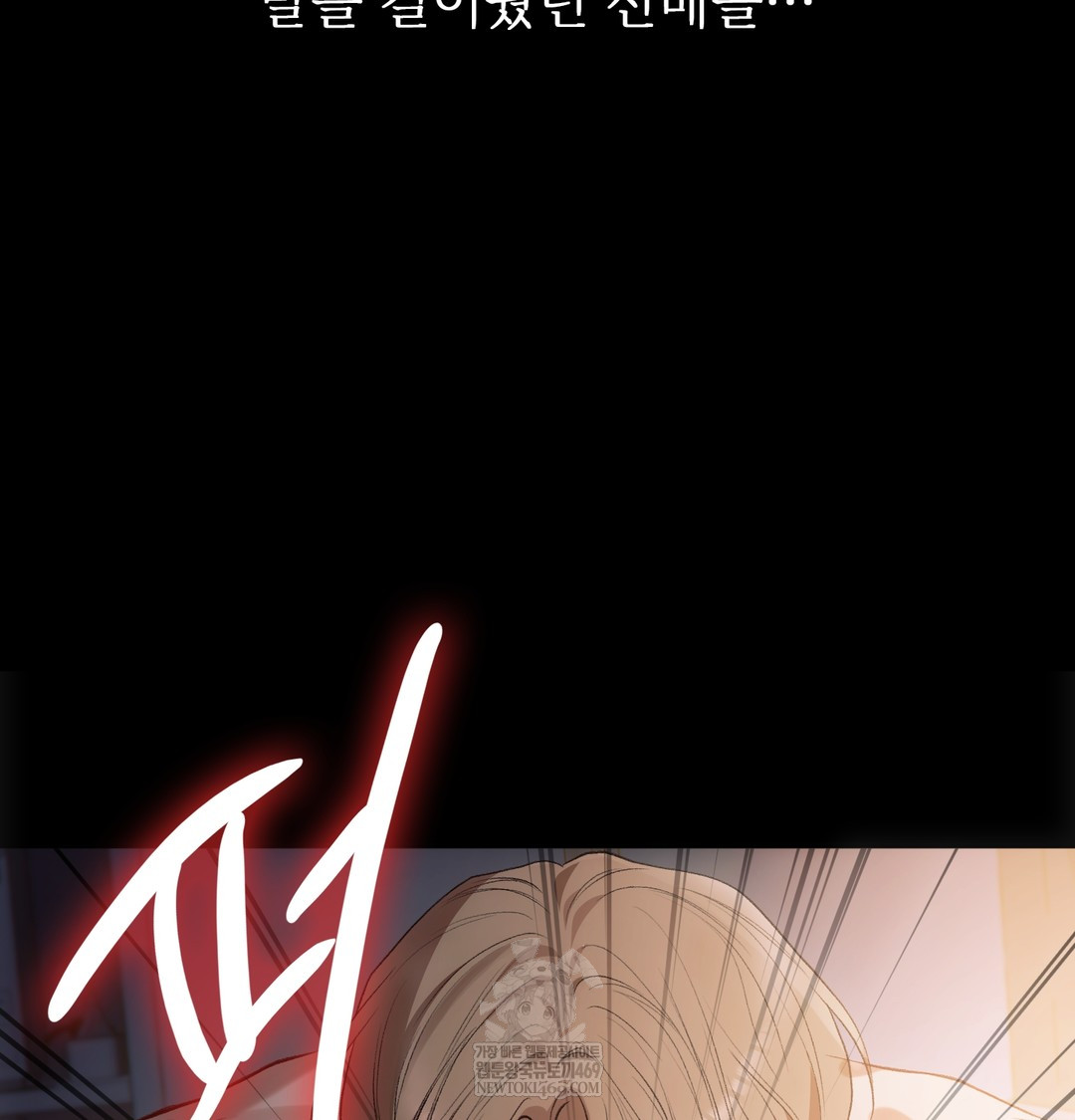 Slave Diary Raw Chapter 39 Page 31