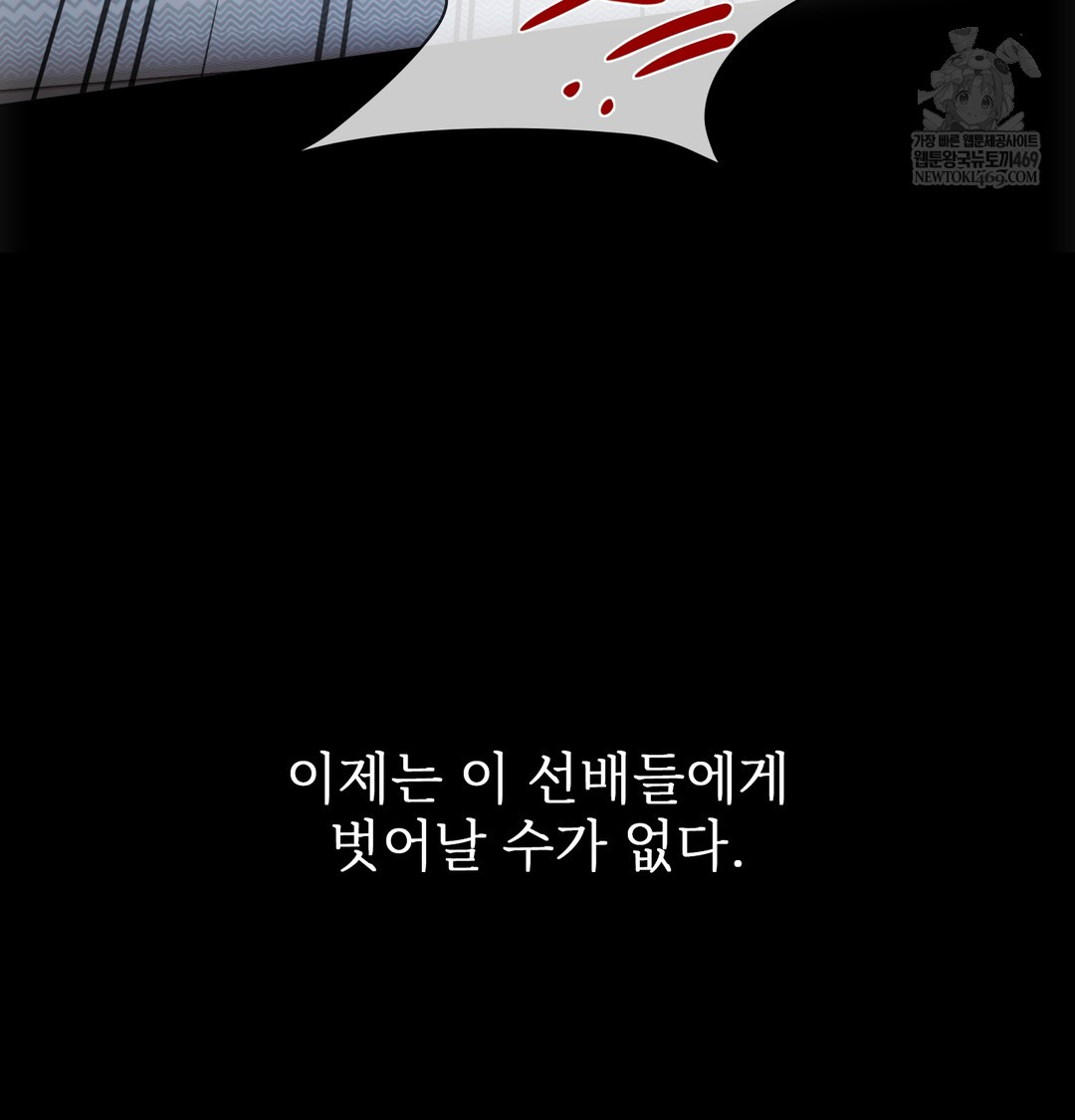 Slave Diary Raw Chapter 39 Page 34