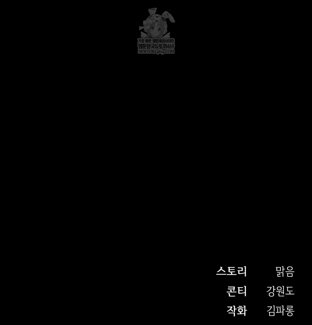 Slave Diary Raw Chapter 39 Page 35