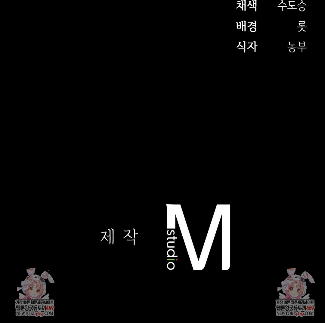 Slave Diary Raw Chapter 39 Page 36