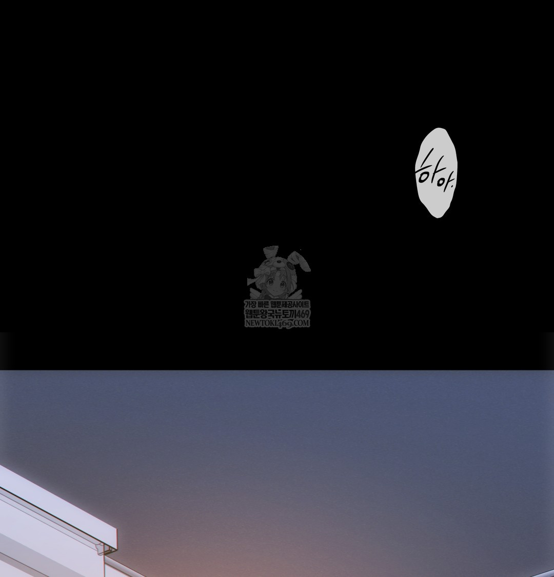 Slave Diary Raw Chapter 39 Page 4