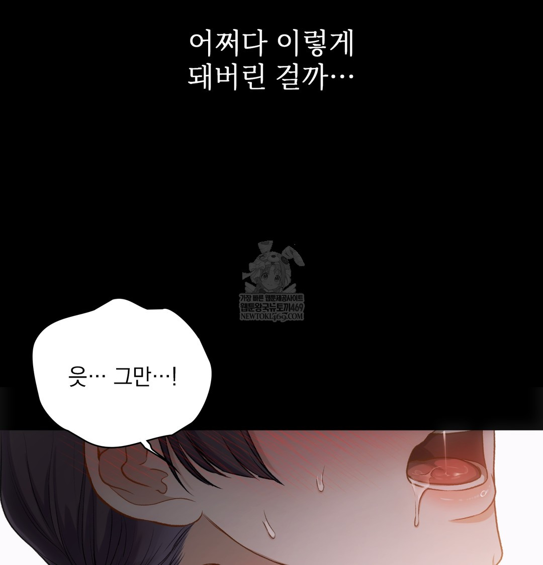 Slave Diary Raw Chapter 39 Page 6