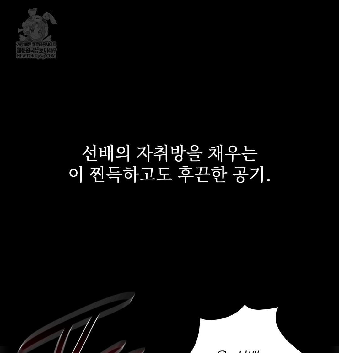 Slave Diary Raw Chapter 39 Page 8