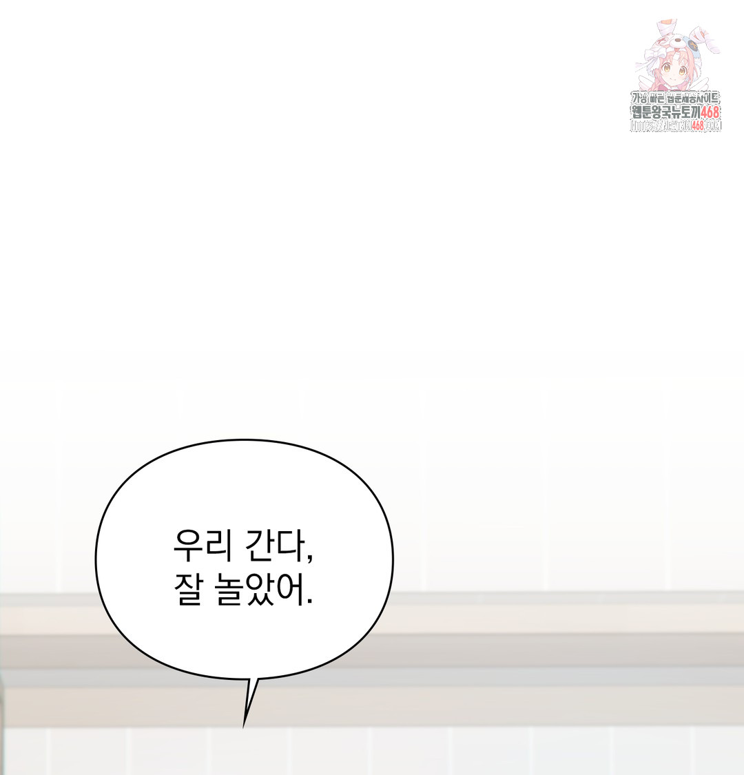 Slave Diary Raw Chapter 4 Page 1