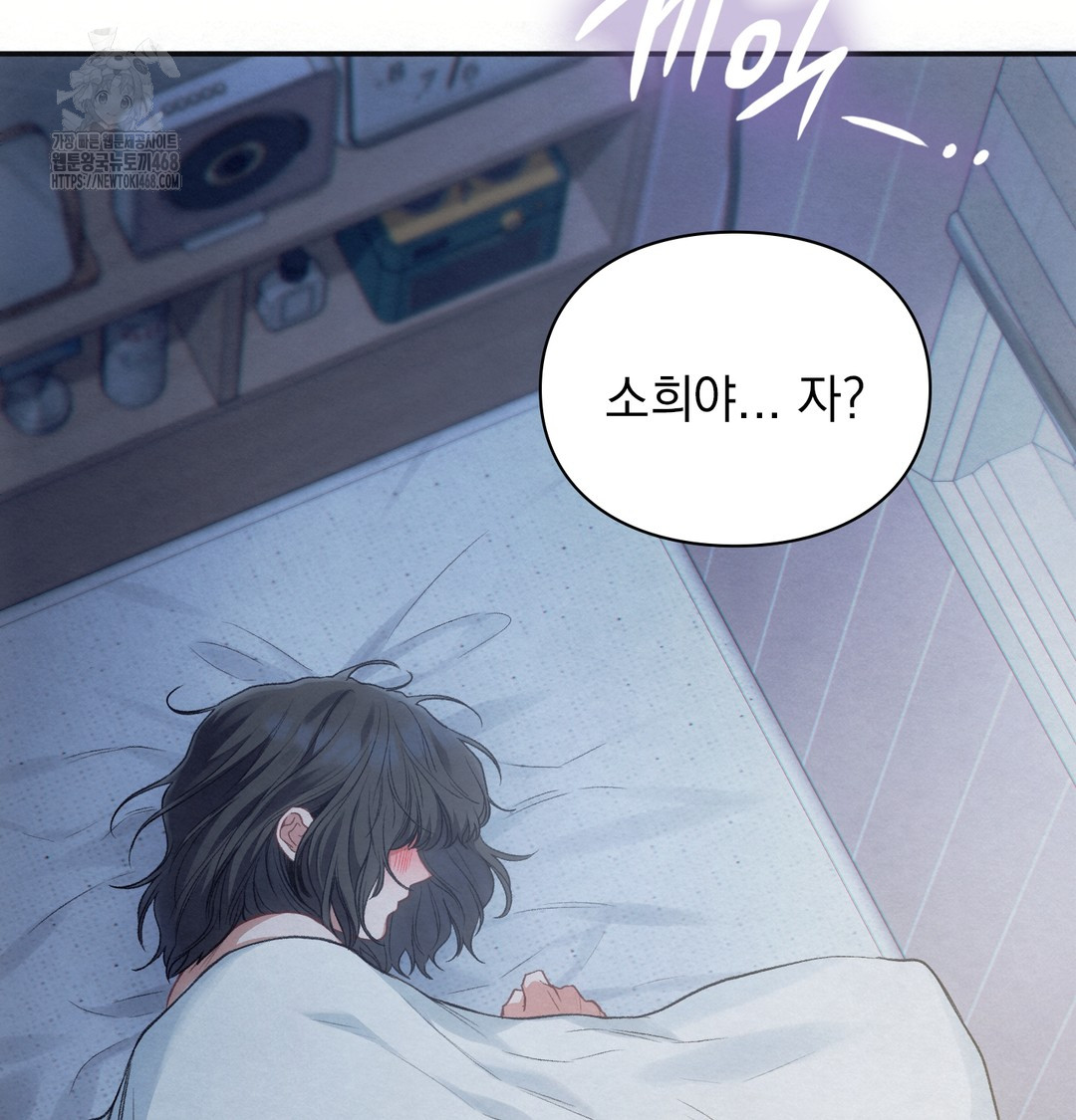 Slave Diary Raw Chapter 4 Page 10