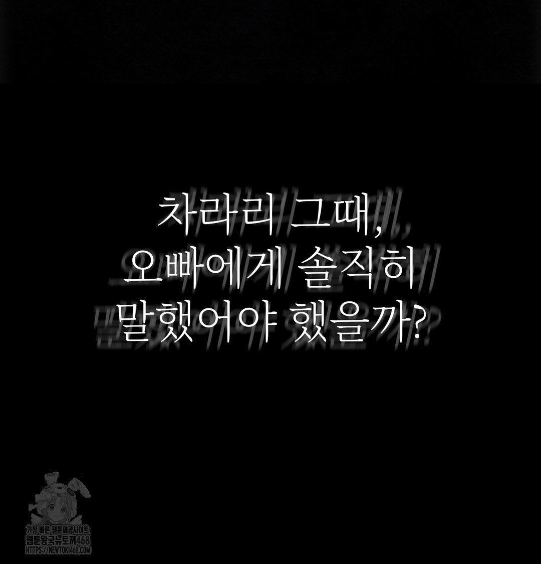 Slave Diary Raw Chapter 4 Page 13