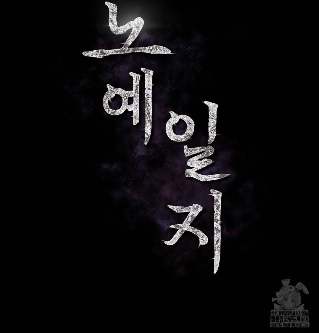 Slave Diary Raw Chapter 4 Page 15