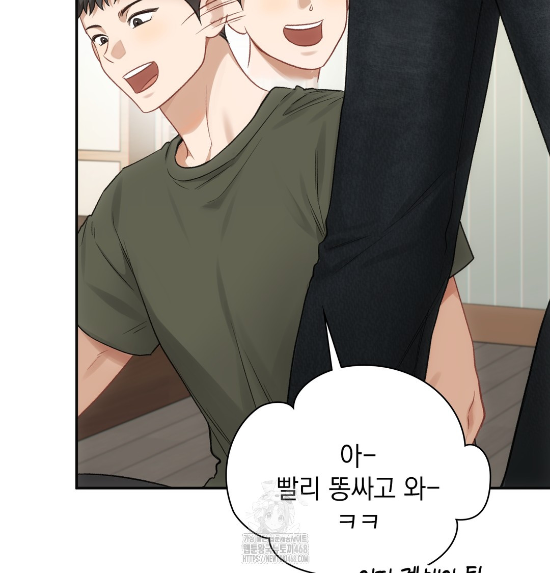 Slave Diary Raw Chapter 4 Page 21