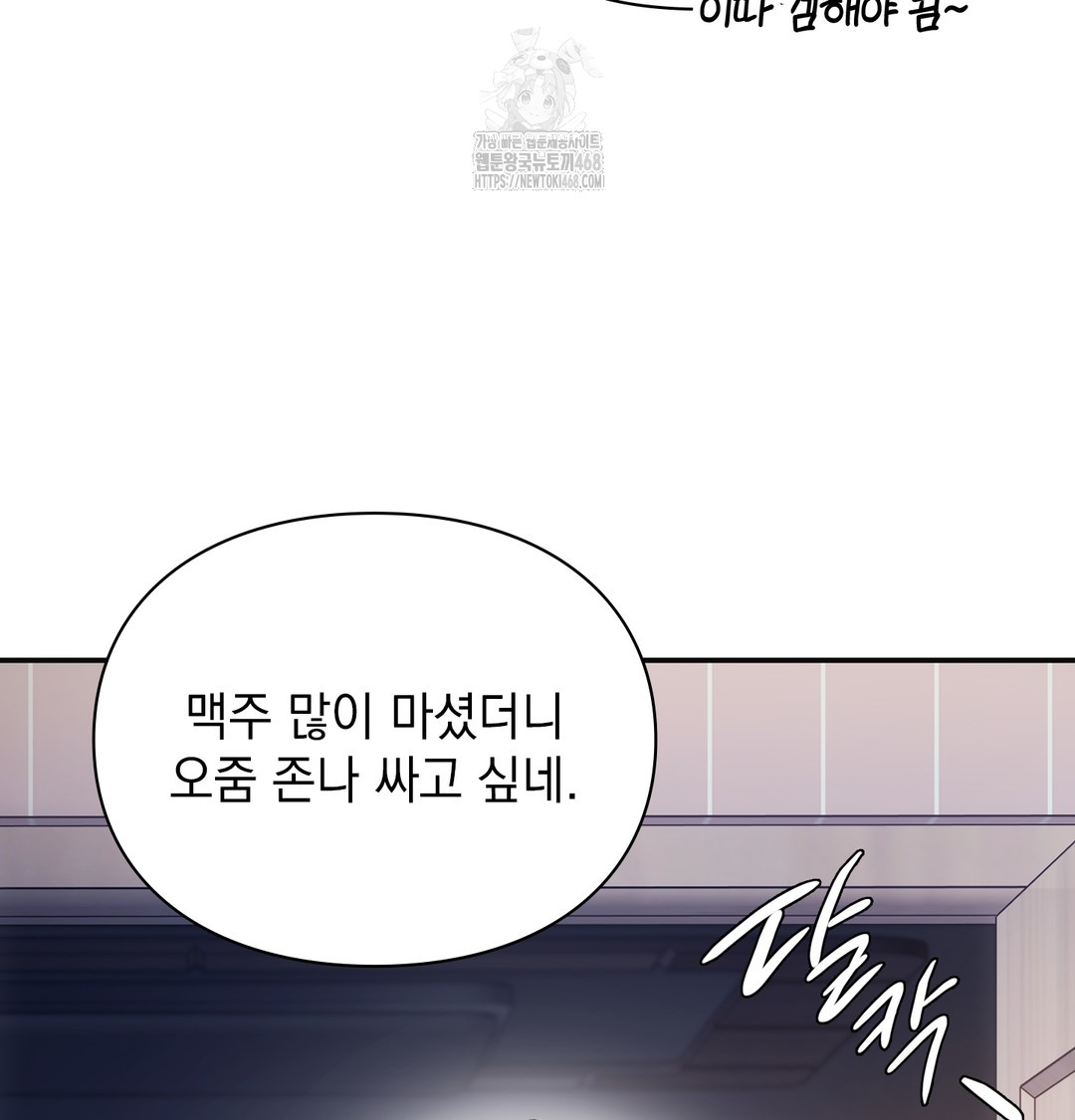 Slave Diary Raw Chapter 4 Page 22