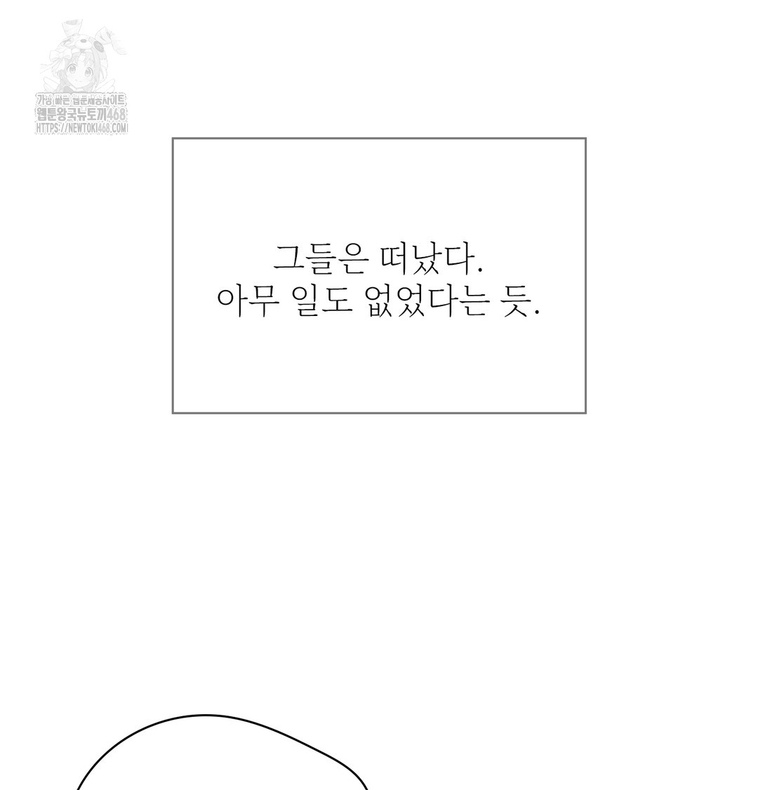 Slave Diary Raw Chapter 4 Page 4