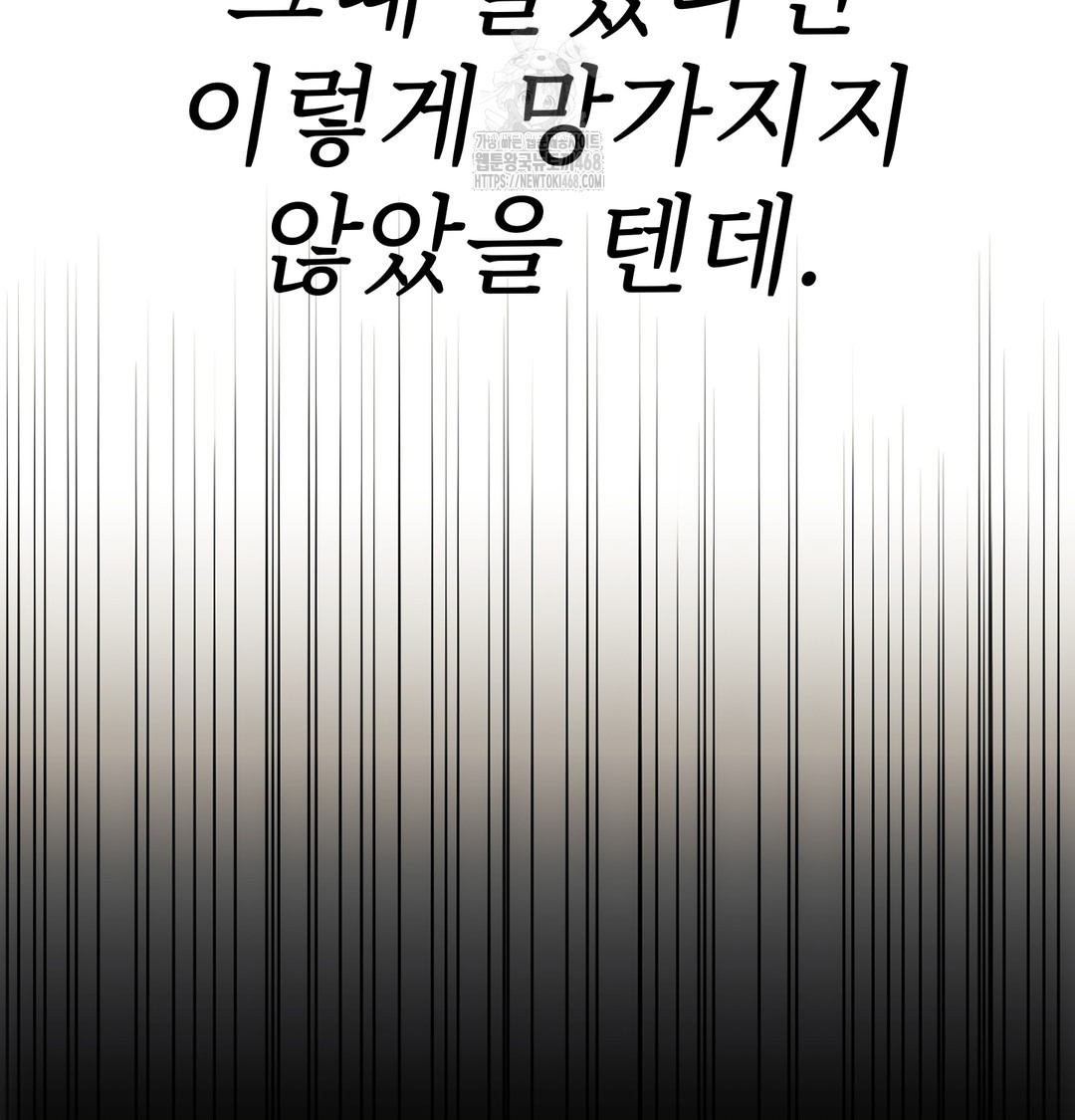 Slave Diary Raw Chapter 4 Page 44