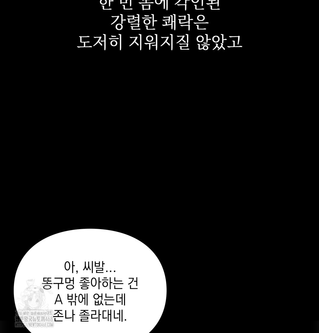 Slave Diary Raw Chapter 4 Page 48