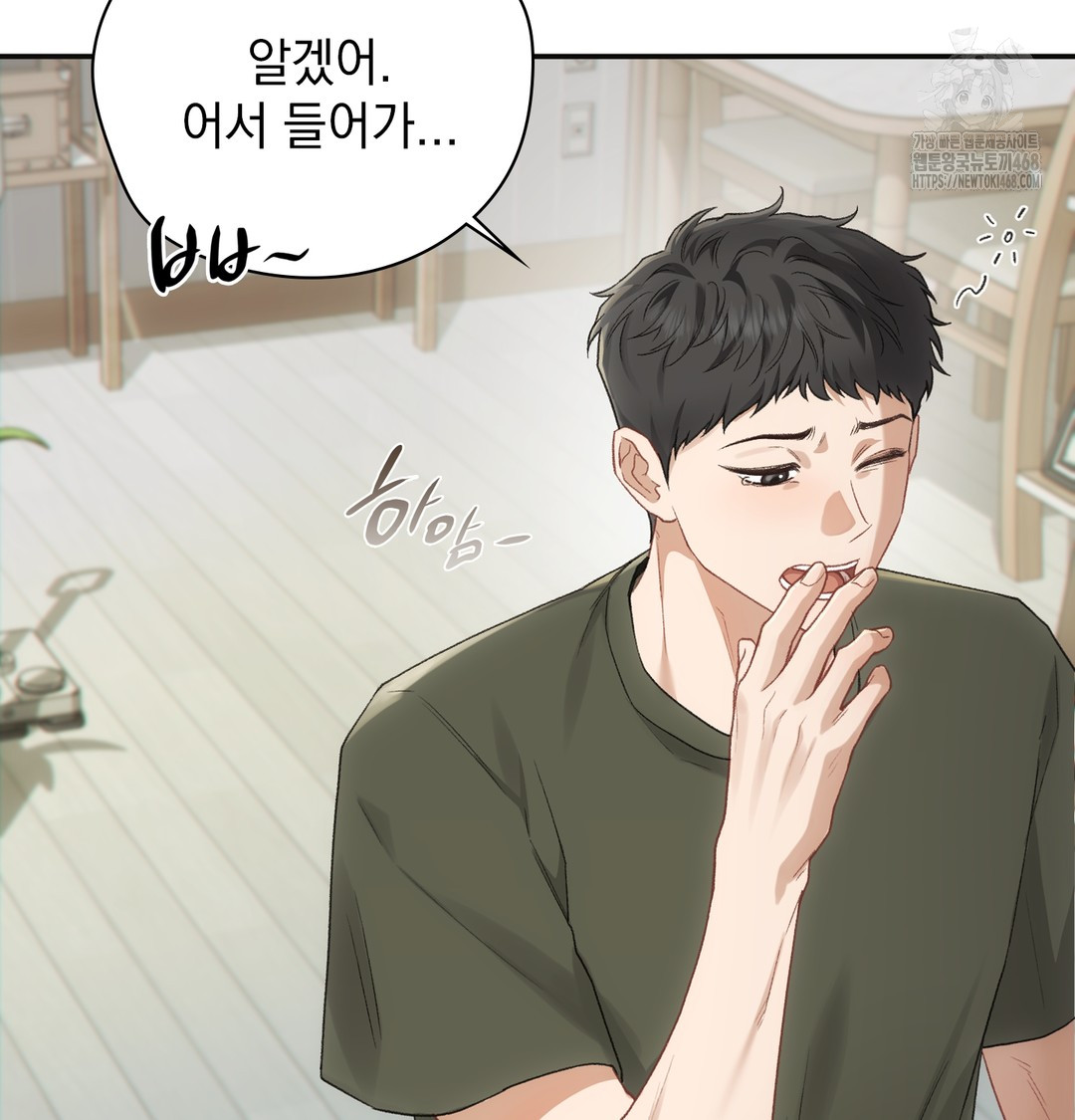 Slave Diary Raw Chapter 4 Page 5