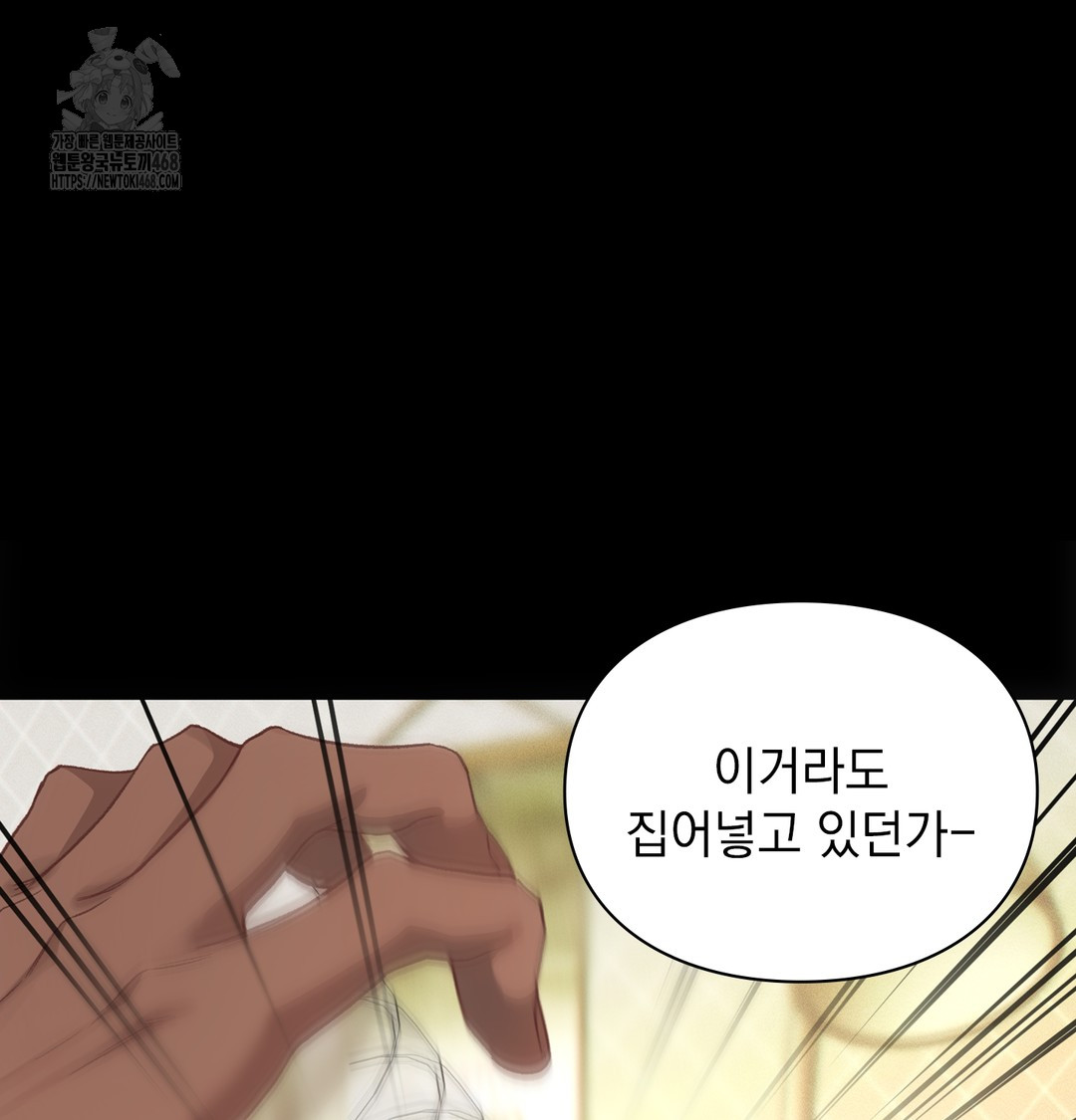 Slave Diary Raw Chapter 4 Page 52
