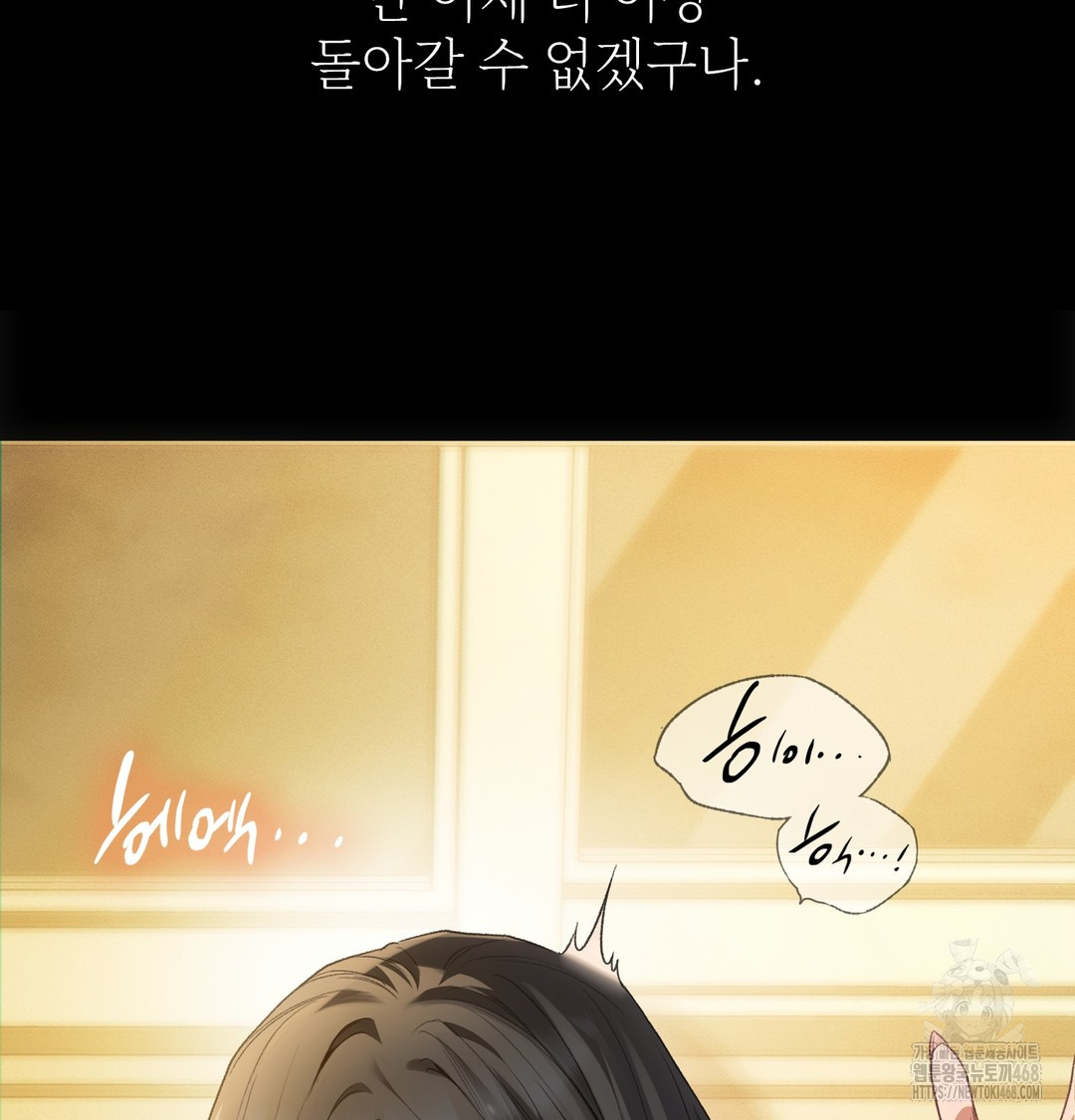 Slave Diary Raw Chapter 4 Page 58